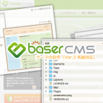 baserCMSのテーマを自作する（Ver.3系統）
