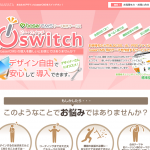 [baserCMS]テーマ制作代行サービス「b-switch」を開始しました