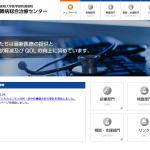 島根大学医学部附属病院 難病総合治療センター様HPが公開されました。