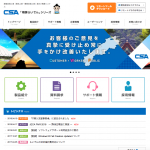 株式会社シーエスエー様のホームページがリニューアルされました。