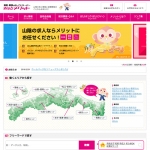 山陰の求人情報サイト「WEBメリット」様がリニューアルされました。