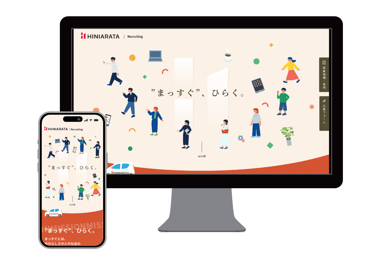 採用サイト 画面サンプル