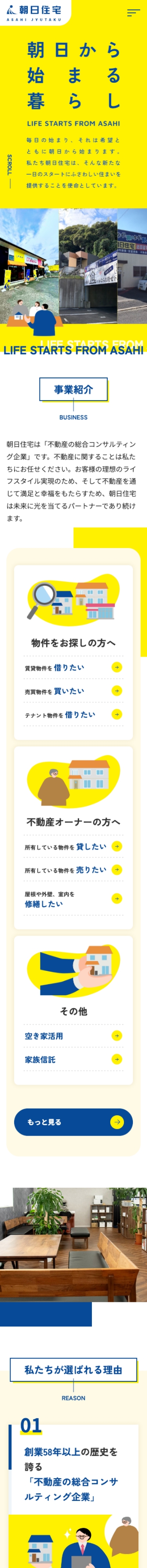 TOP PC画面イメージ