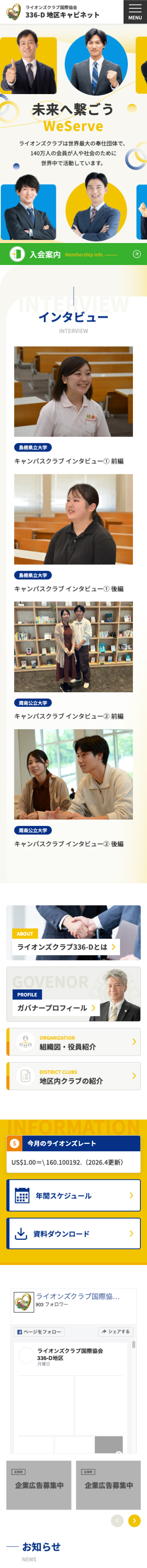 TOP PC画面イメージ