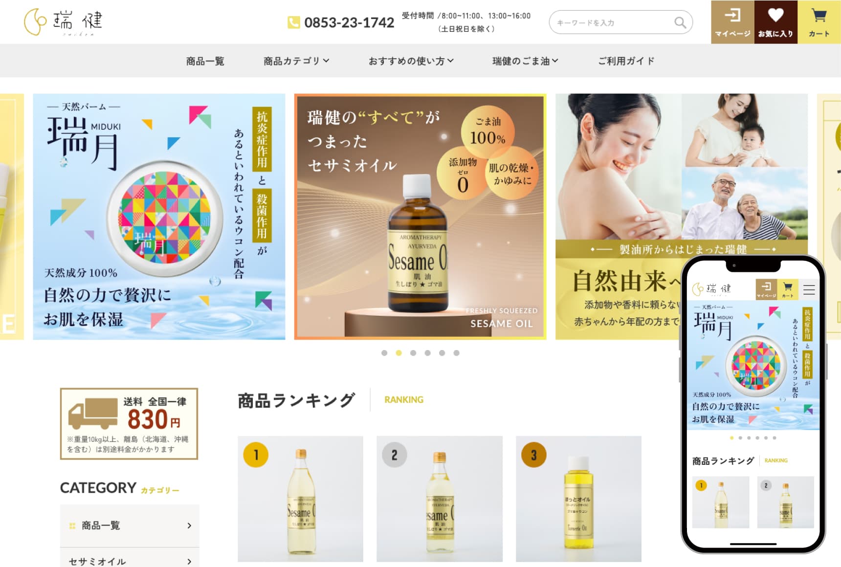 制作実績  コーポレートサイト サムネイル