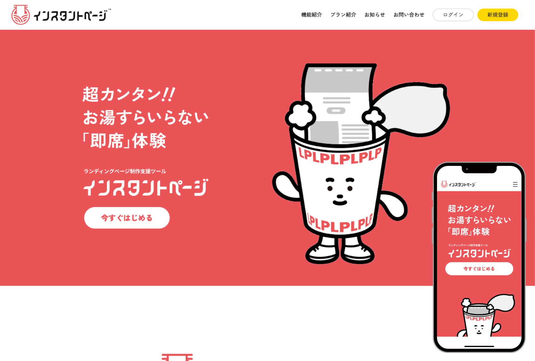 制作実績  コーポレートサイト サムネイル