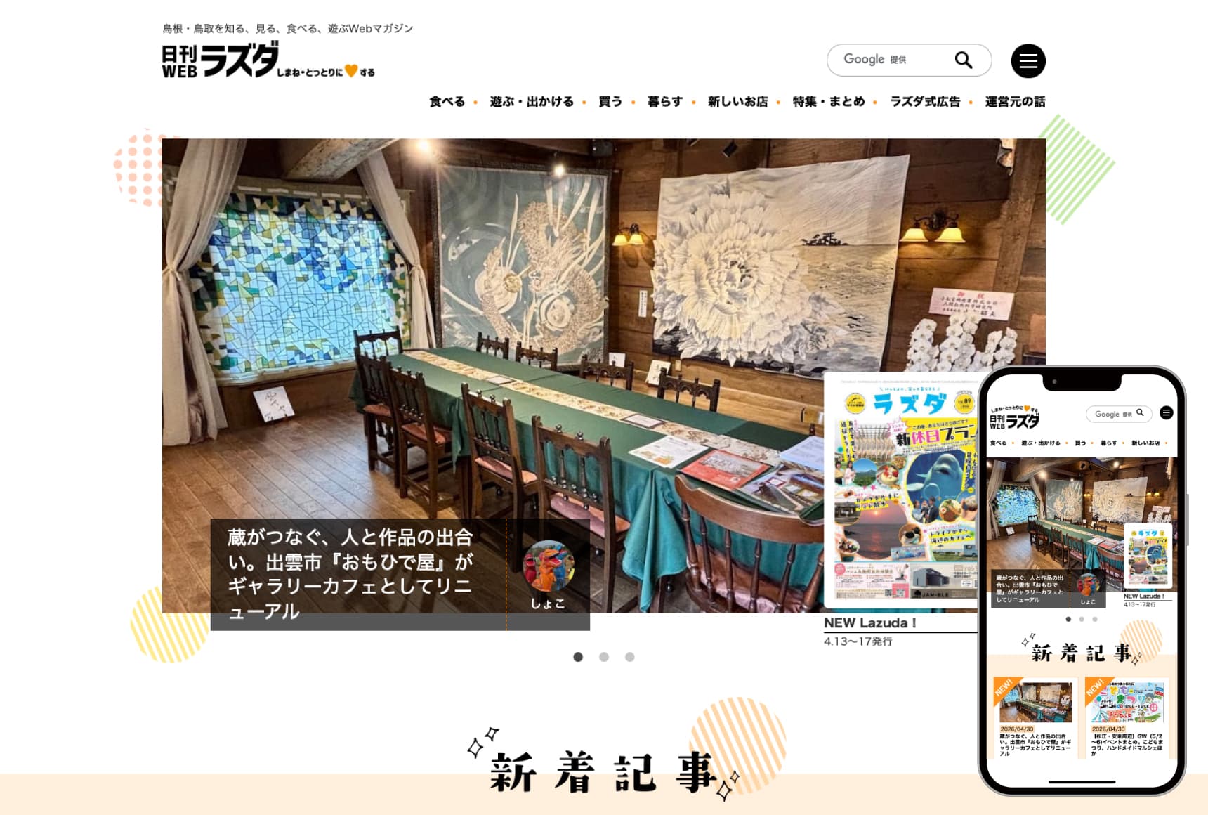 制作実績  コーポレートサイト サムネイル