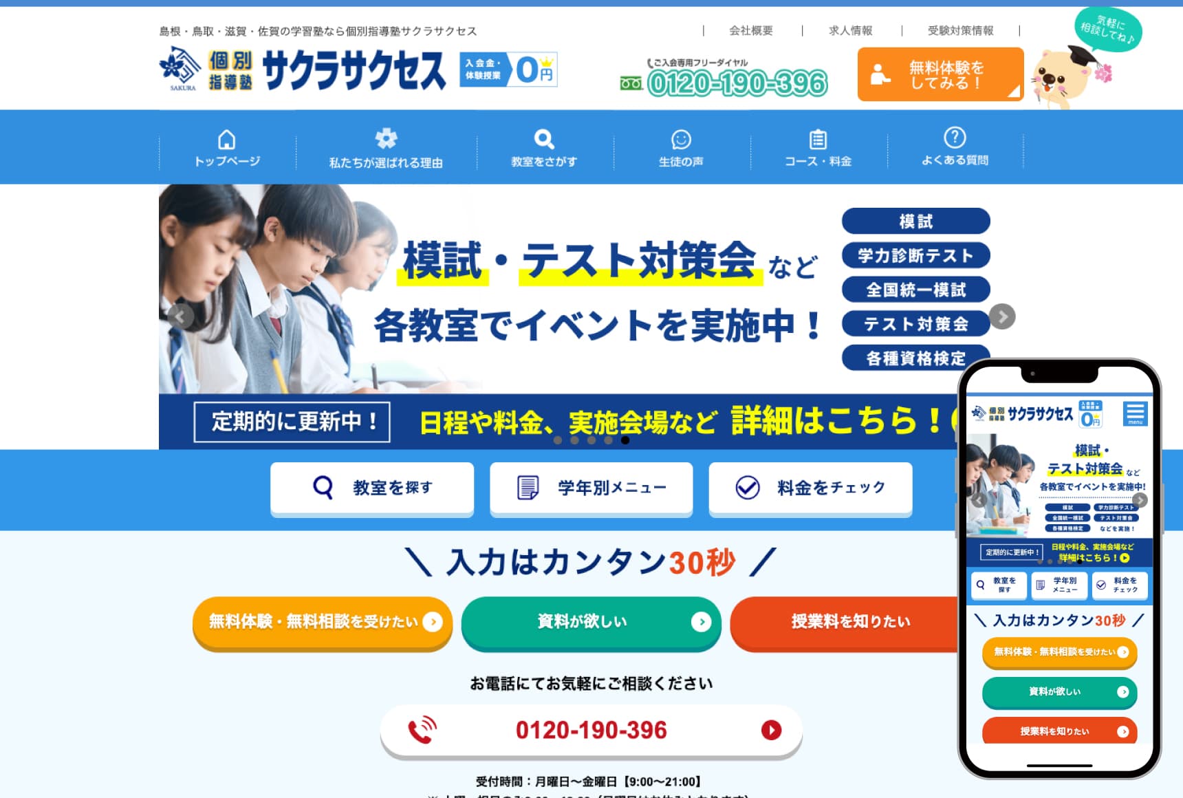 制作実績  コーポレートサイト サムネイル